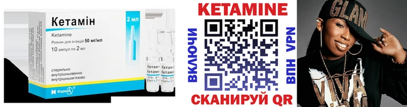 КЕТАМИН VHQ  дарнет шоп  Опочка 