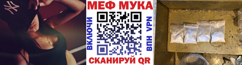 сколько стоит  Опочка  МЯУ-МЯУ мука 