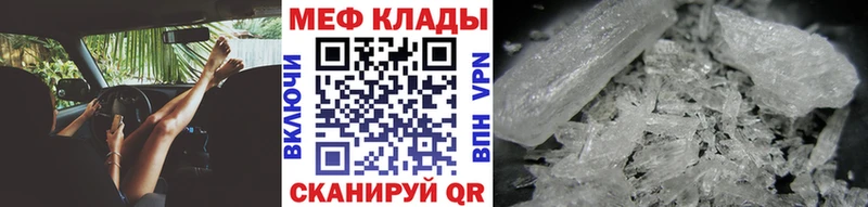 Меф мука Опочка